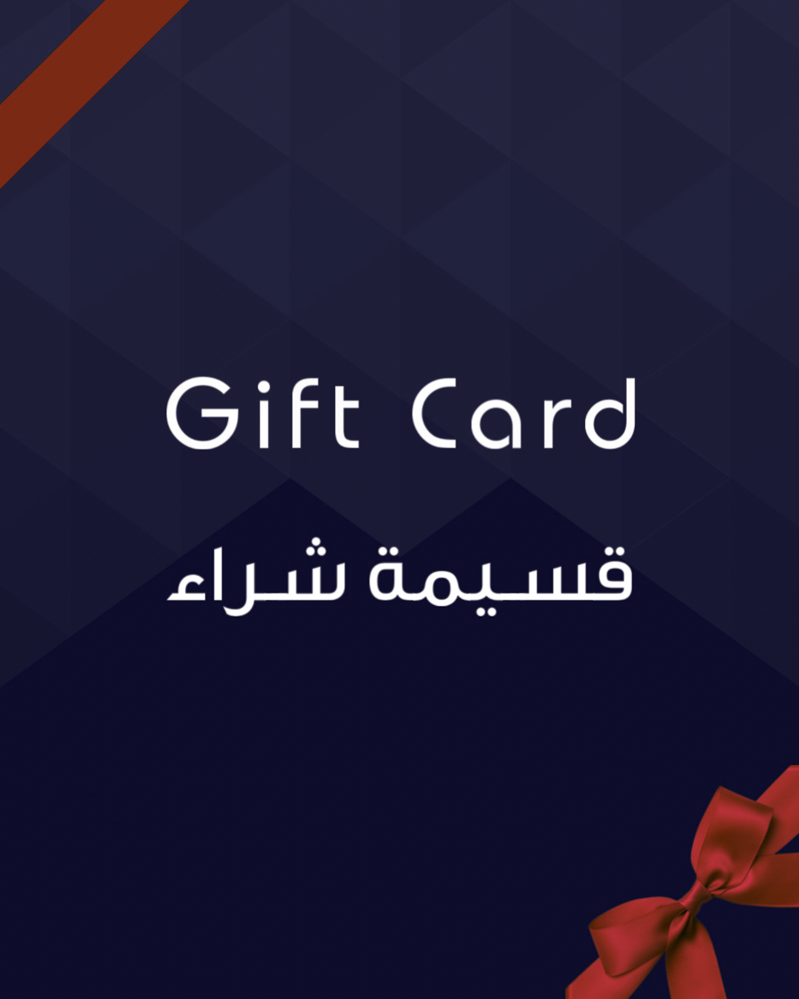 Gift Card